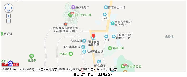 麗江官房酒店花園別墅