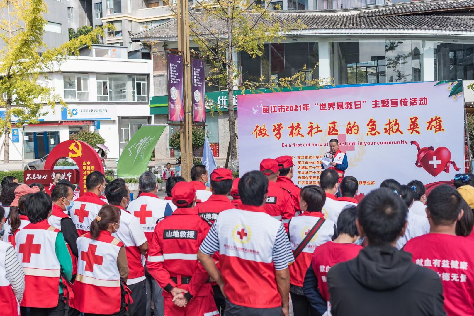 麗江傳媒公司：麗江市2021年“世界急救日”主題宣講活動(dòng)