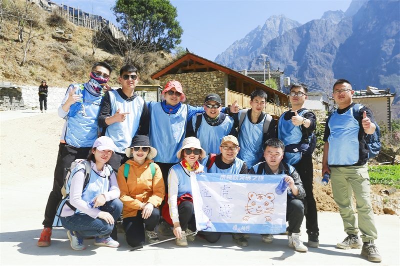 虎跳峽徒步拓展團(tuán)建