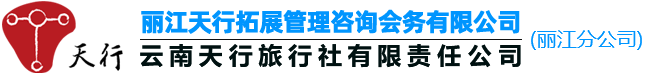 天行拓展培訓(xùn)公司